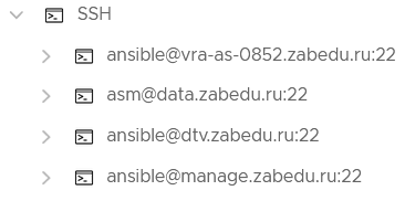 List of vRO SSH hosts